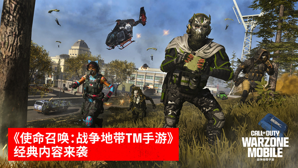 COD战区直装游戏版图3