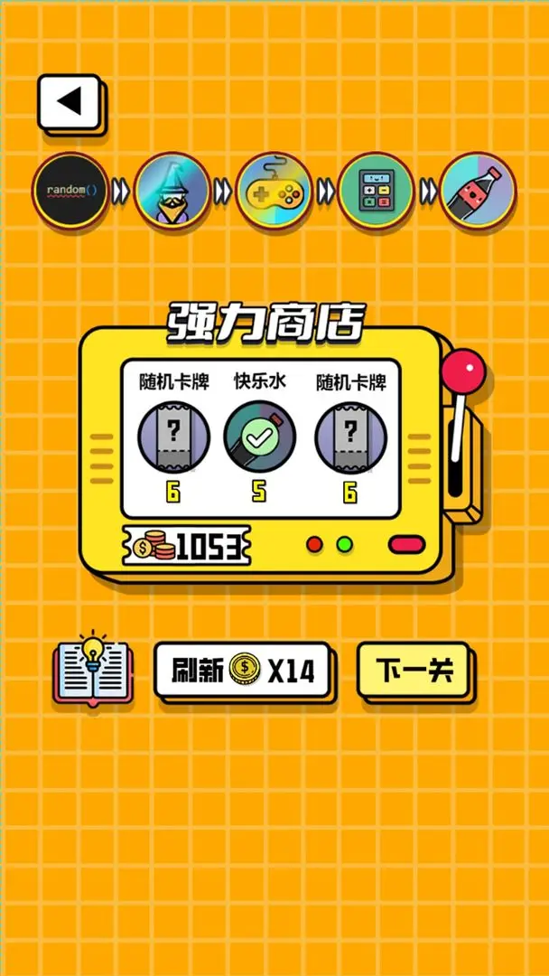 最强砍价王图3