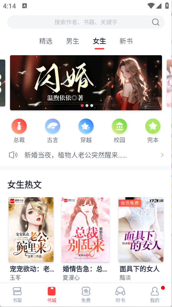 云帆小说阅读器手机正版图1