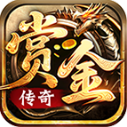 赏金传奇官网版