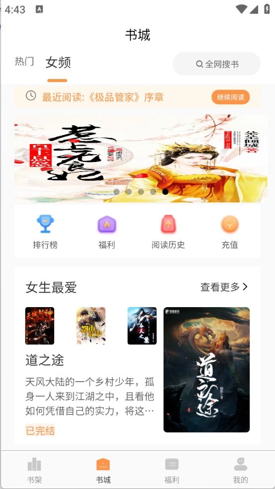 心动小说图1
