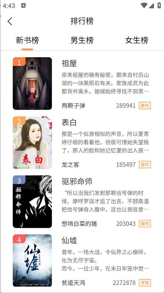 心动小说图2