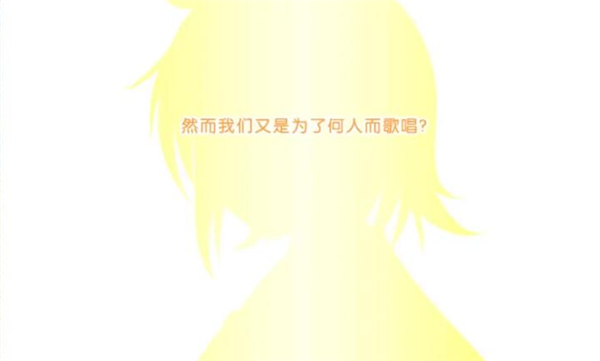 铃音之歌初音之声最新免费版图1