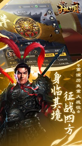 手机三国图3