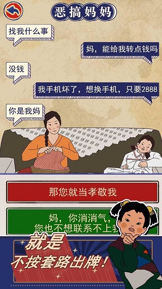 王蓝莓的幸福生活红包版图2
