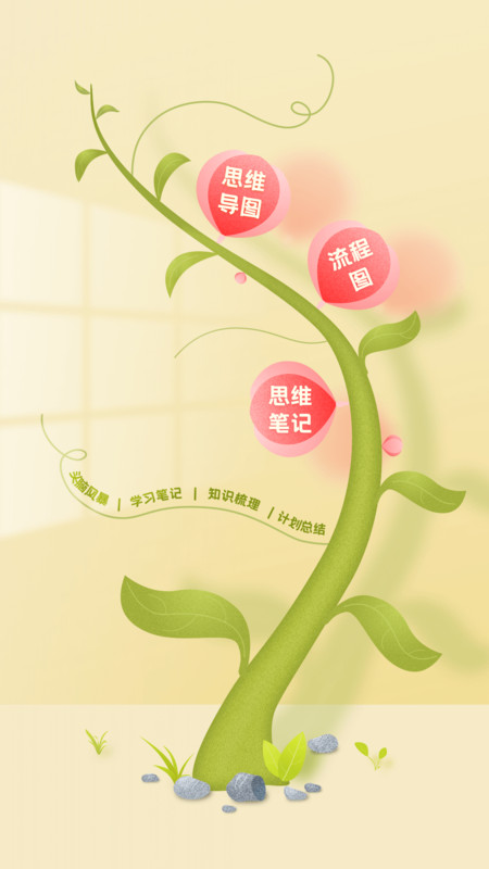 processon最新版图3