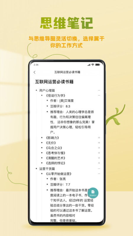 processon最新版图2