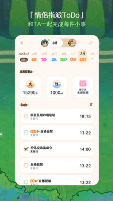 tataland图2