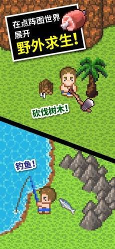 无人岛大冒险1中文版图2