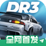 CarX漂移赛车3直装游戏版