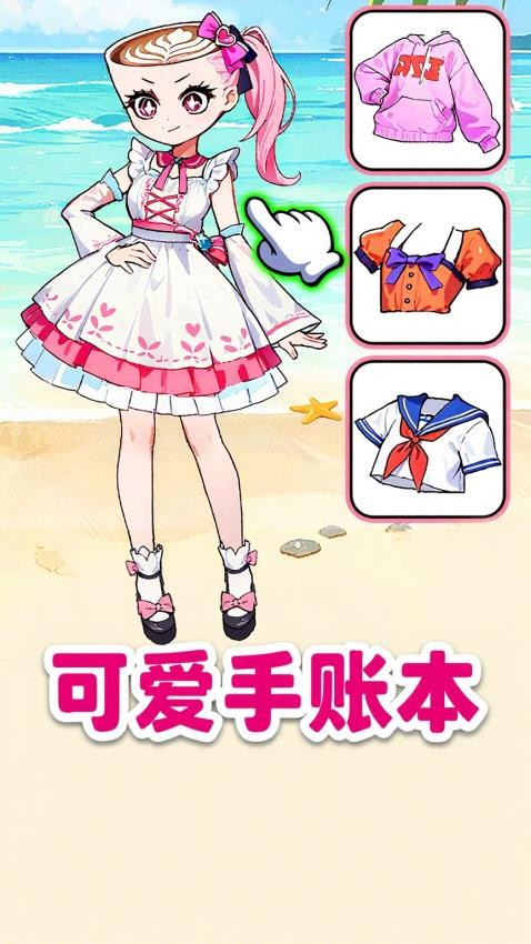 可爱手账本图1