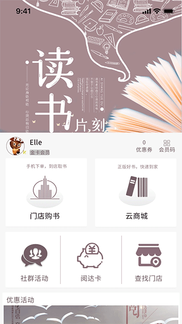 阅达书城官方正版图1