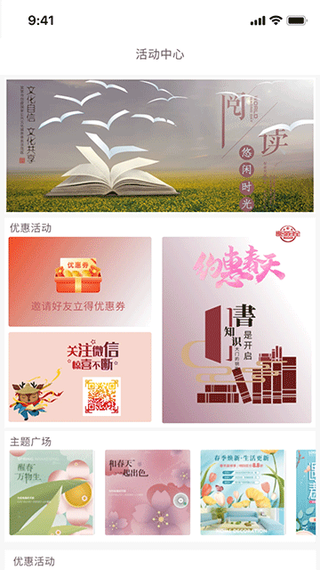 阅达书城官方正版图2