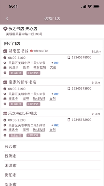 阅达书城官方正版图3