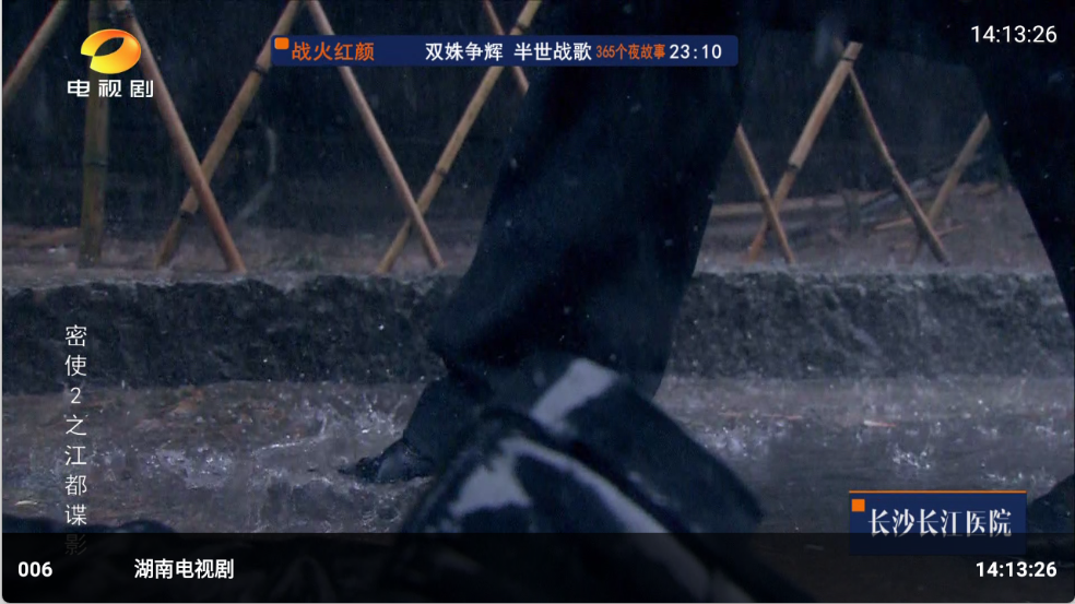 大飞直播TV图1