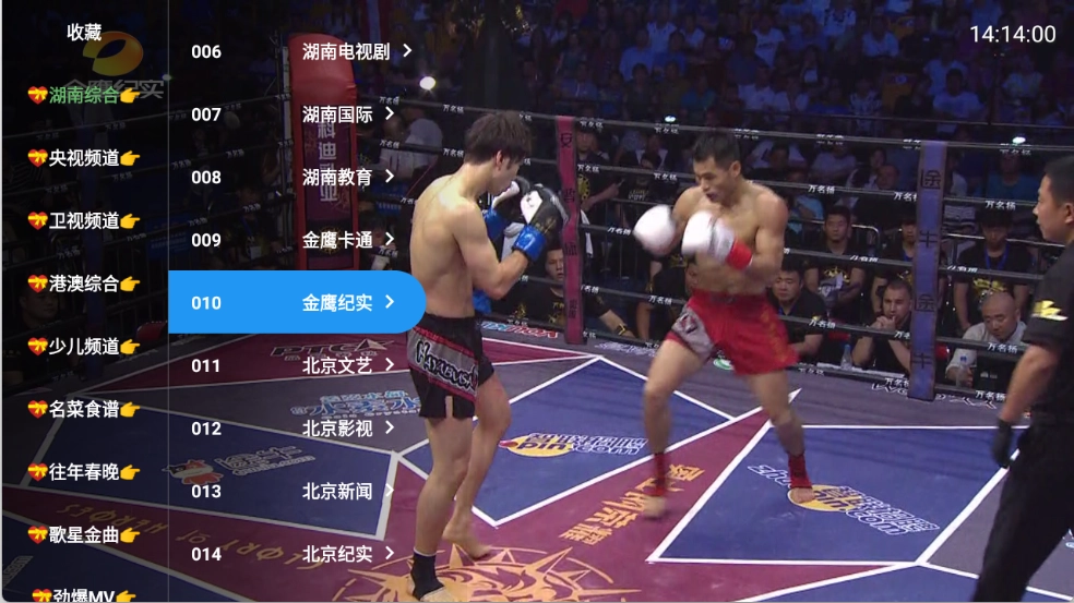 大飞直播TV图3