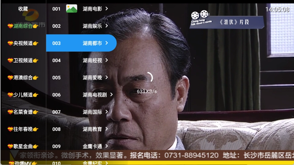 大飞直播TV图4