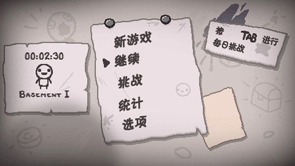 以撒的结合忏悔图3