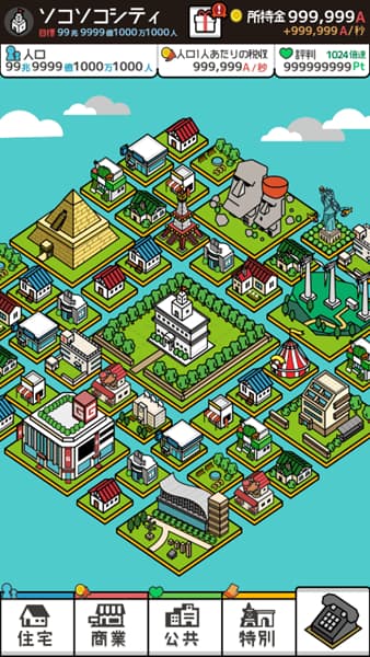 放置都市图2
