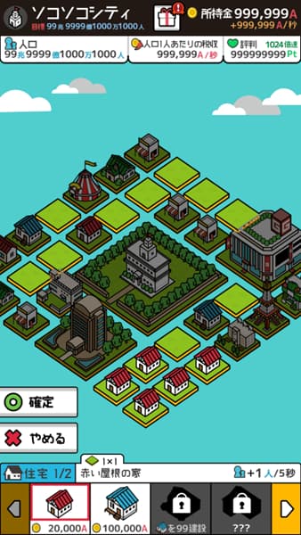放置都市图3