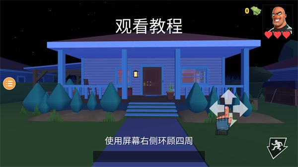 小偷模拟器2最新免费版图1