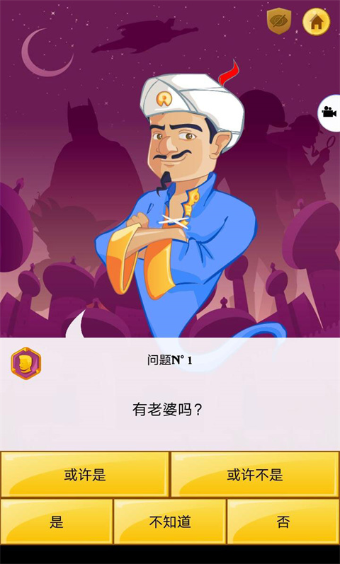 akintor灯神中文版图1