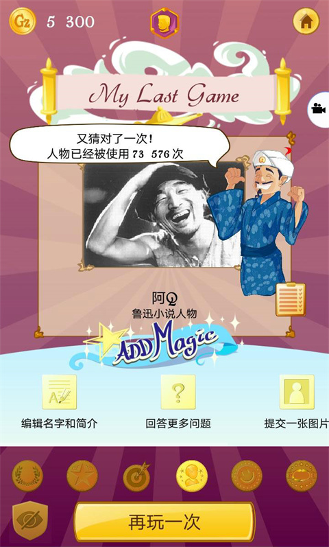 akintor灯神中文版图3