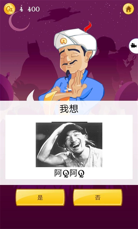 akintor灯神中文版图4