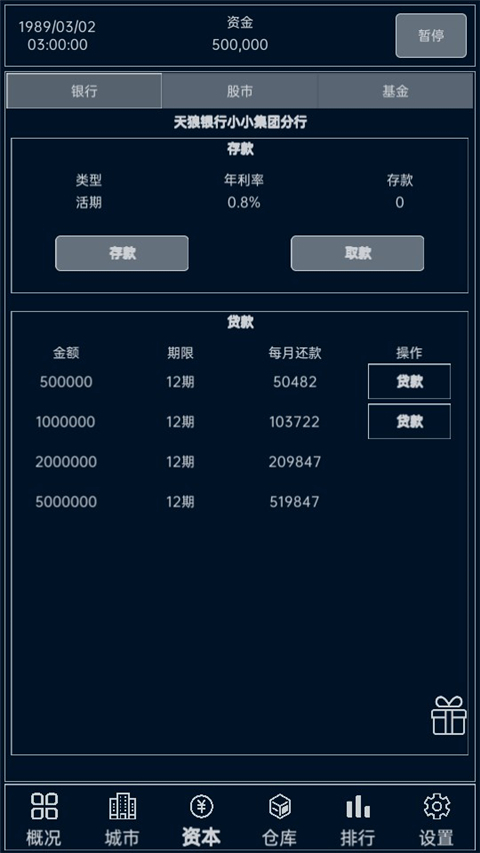 小小集团图2