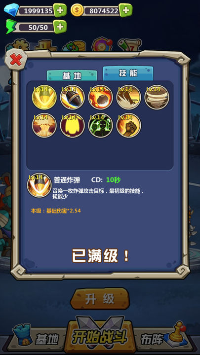 丧尸干仗正版图3
