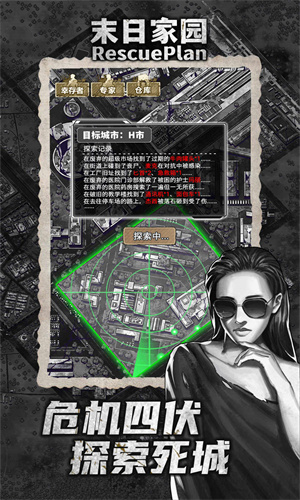 末日家园图2