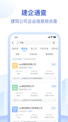 招标资源网图4