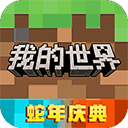 我的世界空岛生存安卓官方版