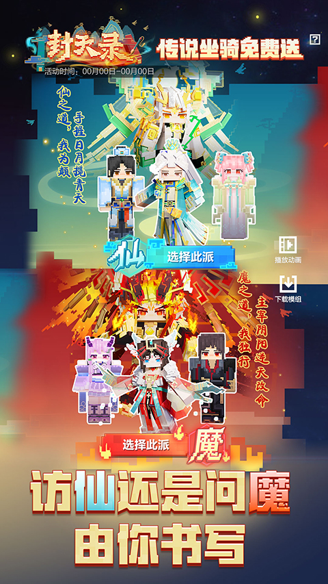 我的世界空岛生存安卓官方版图2