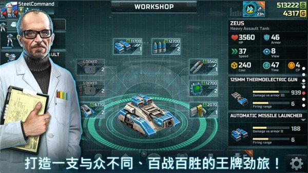 战争艺术3全球冲突国际服图3
