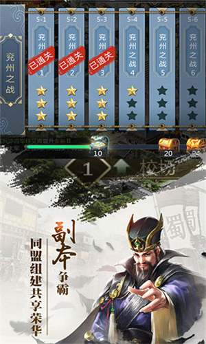 放置三国福利版图1