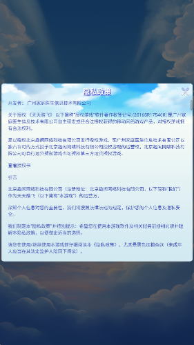天天酷飞图2