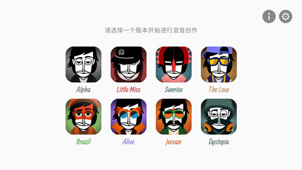 节奏盒子arbox最新版图2