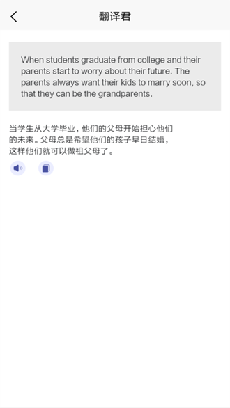 万能翻译君原版图3