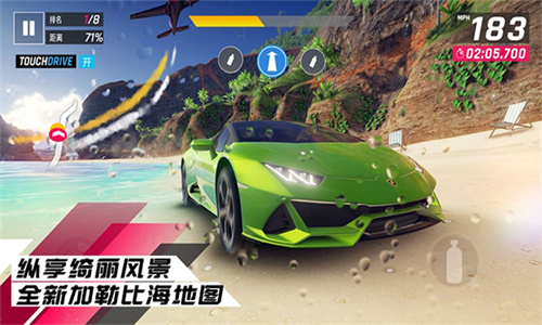 狂野飙车8存档版图3