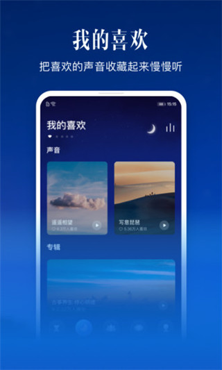 喜马拉雅睡眠图1