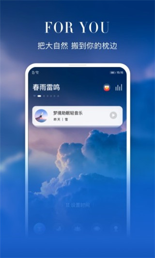 喜马拉雅睡眠图2