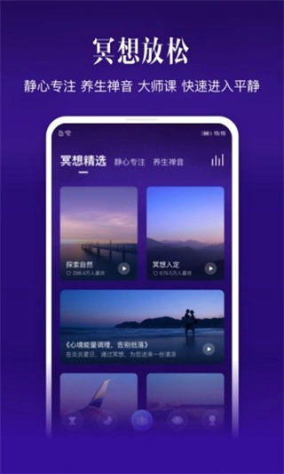 喜马拉雅睡眠图4
