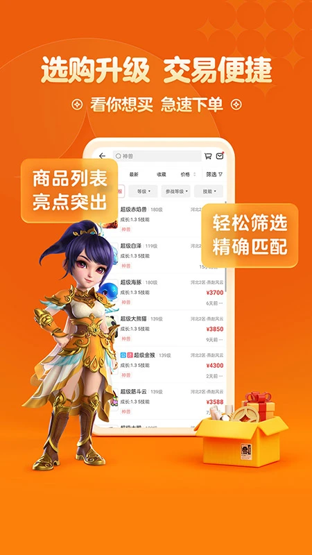 梦幻藏宝阁免费版图2