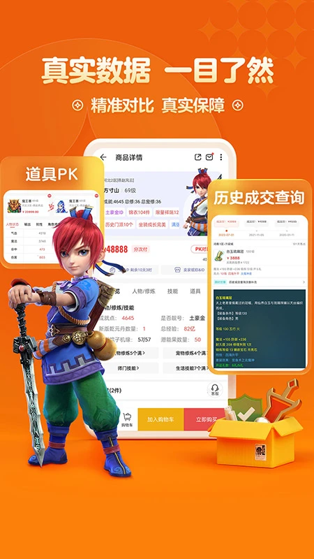 梦幻藏宝阁免费版图3