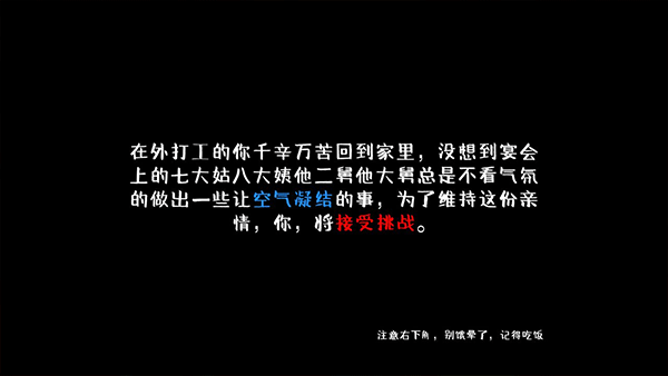家宴图3