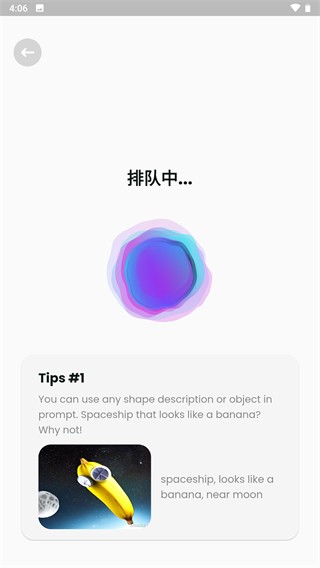 文心一格无广告版图1