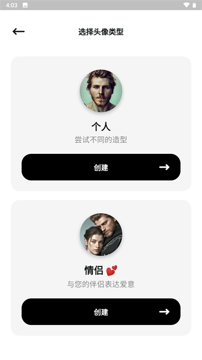 文心一格无广告版图2