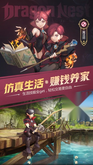 龙之谷世界手机正版图1