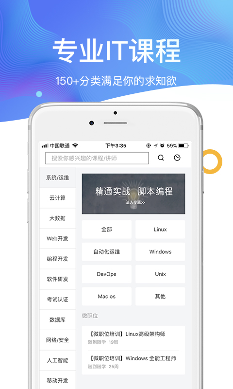 51CTO手机免费版图4